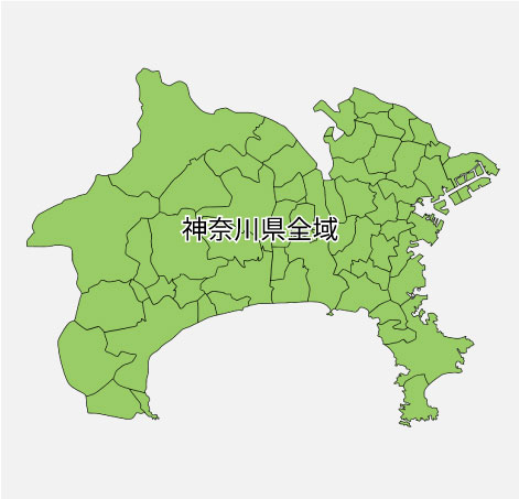 神奈川県対応エリアマップ